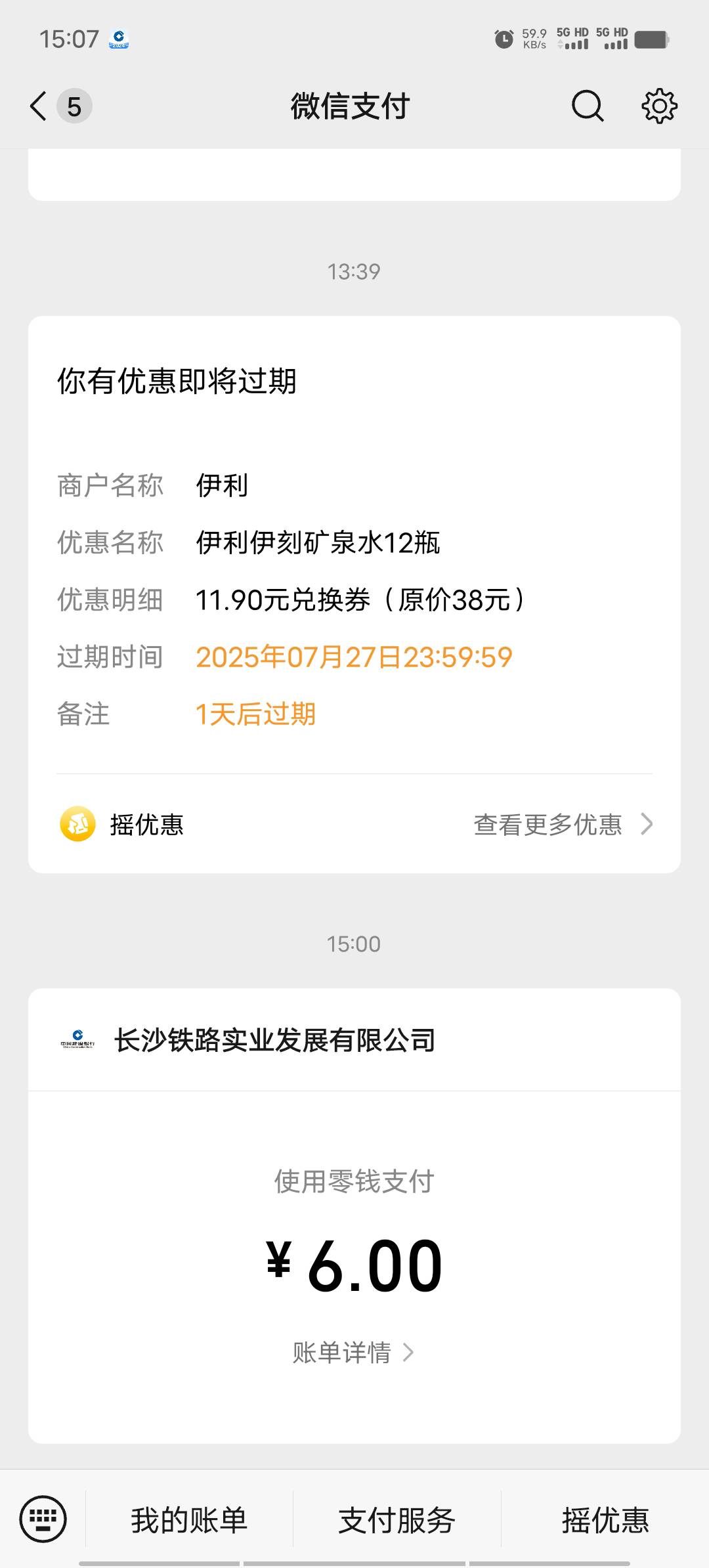 在株洲站便利店买了一瓶。六块，真黑


78 / 作者:我呢我呢手机 / 