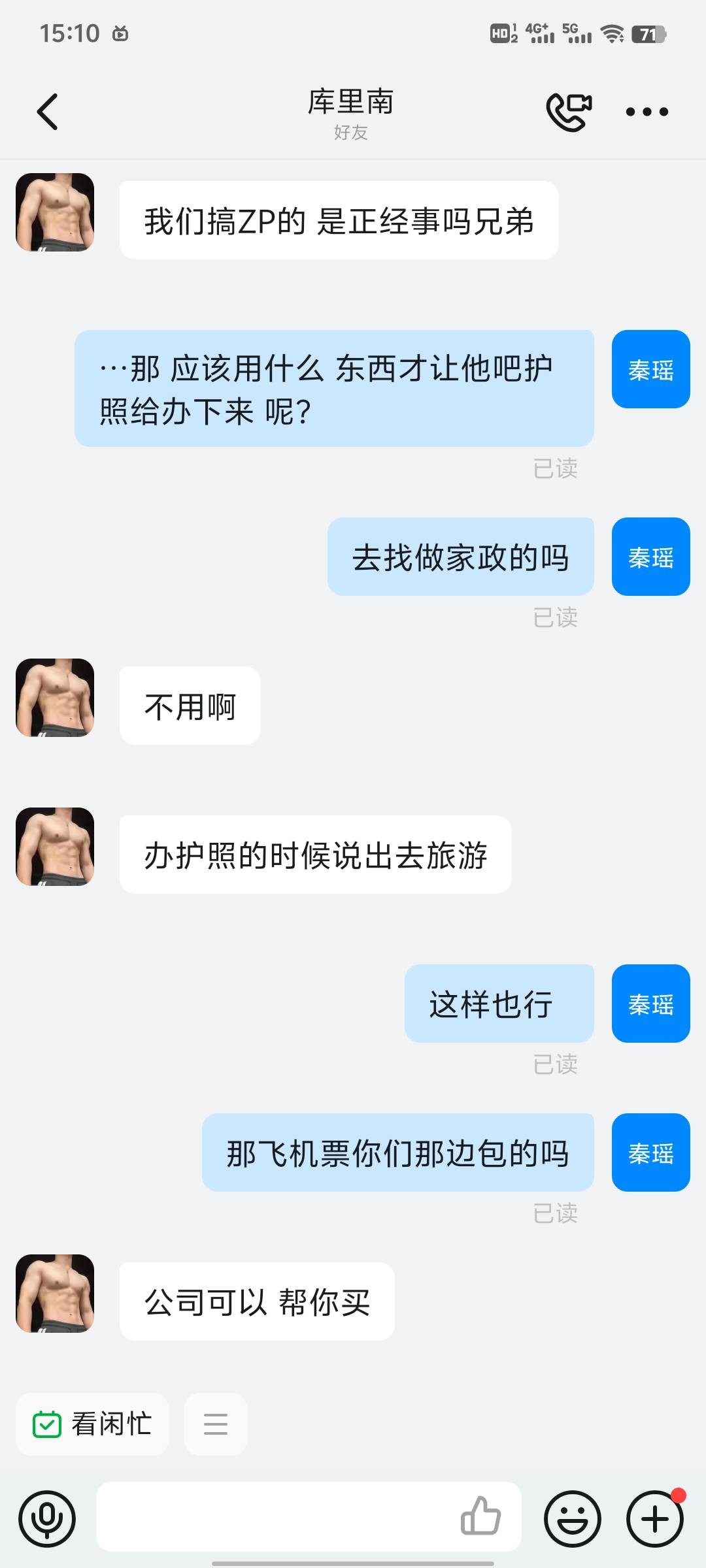 怎么说  咋样才能搞到他的机票钱

7 / 作者:最爱的鲲鲲 / 