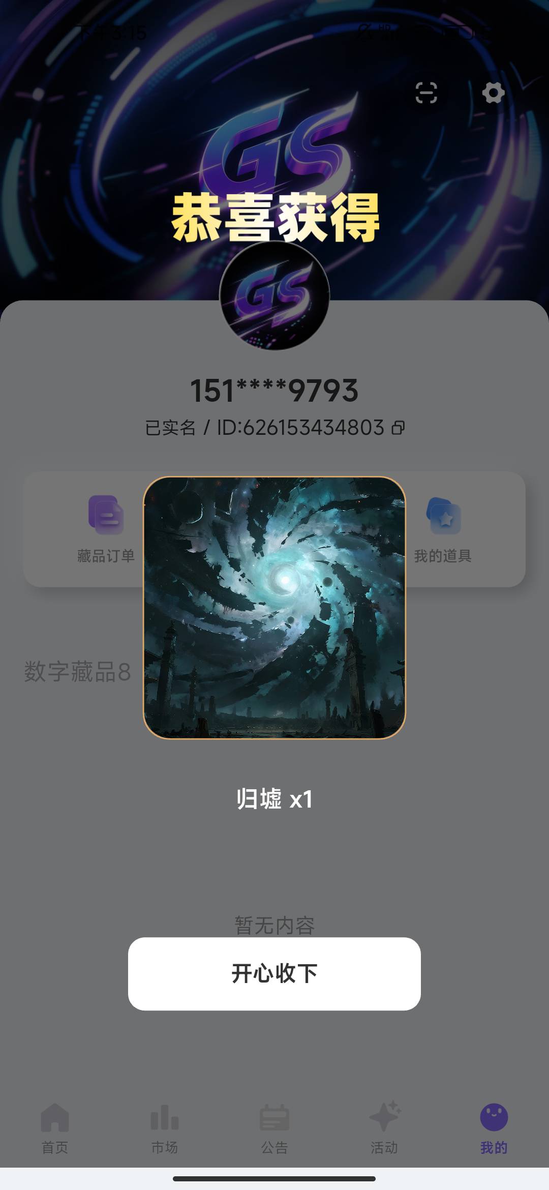 7个盒子就这一个有用的，剩下6个全是麻辣炒鸡

39 / 作者:文迪. / 