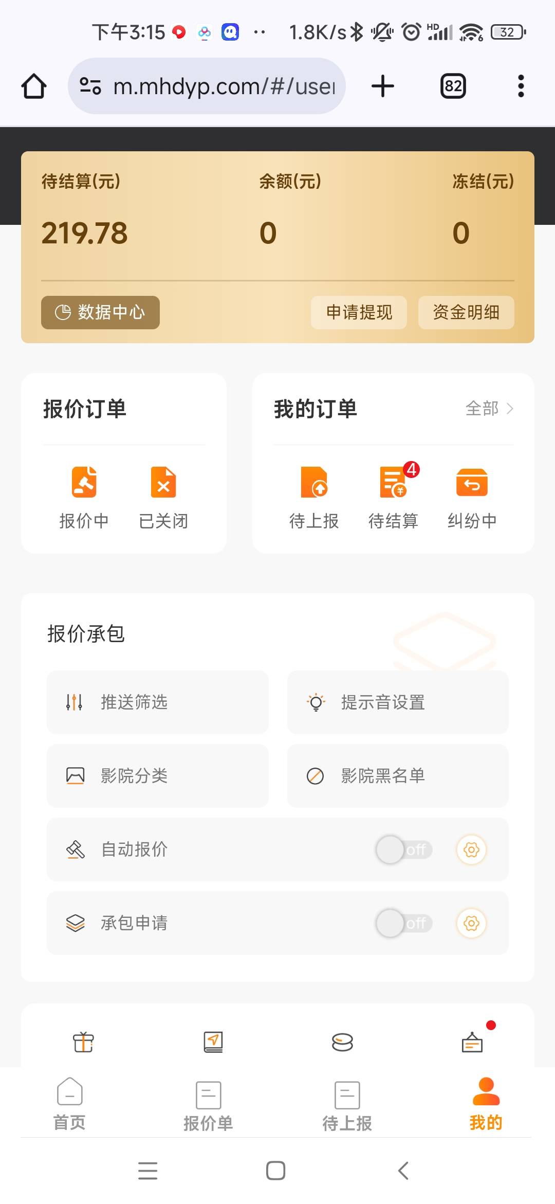 猫眼出完了，今日收入111，其他毛一分没有


55 / 作者:sdgdfe / 