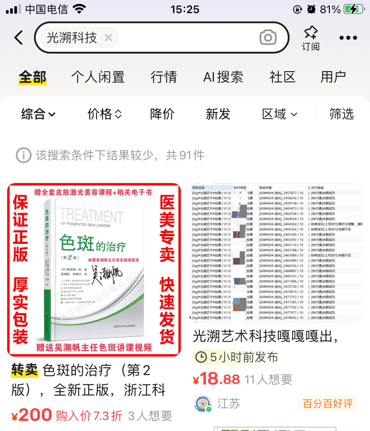 光溯科技在哪找
48 / 作者:太上皇上 / 