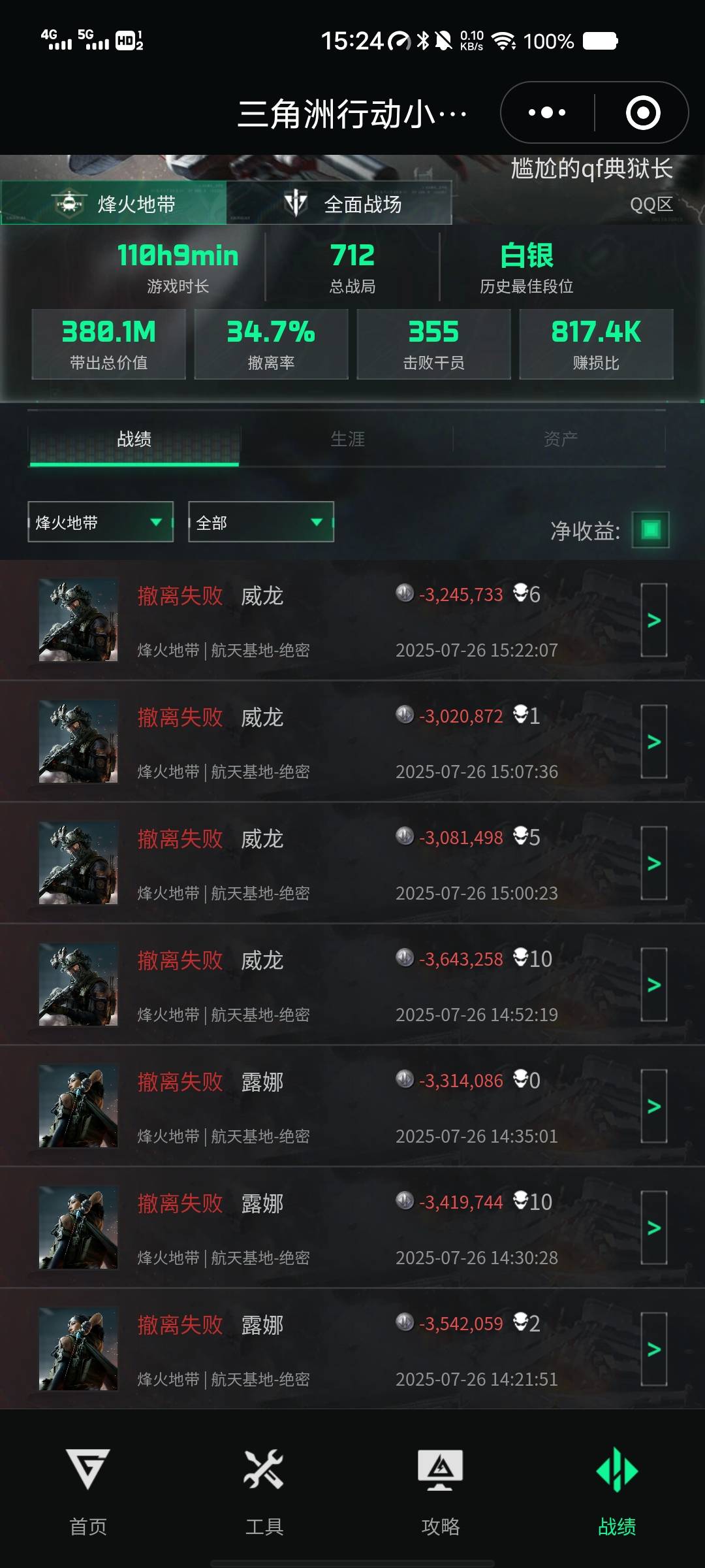 租出去看战绩，这也能接到单嘛一小时开了7吧

62 / 作者:猪鱼 / 