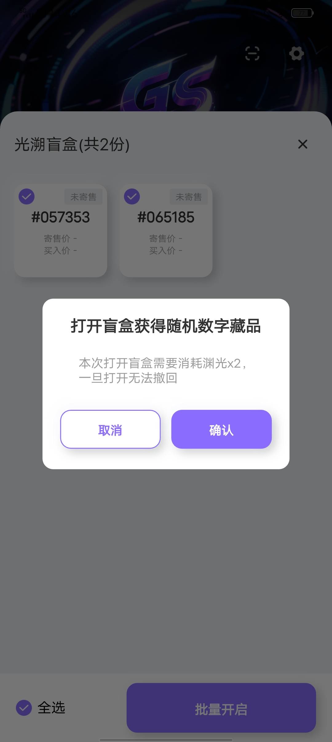 盲盒里的到底好还是不好啊？

43 / 作者:黑龙江大拐 / 