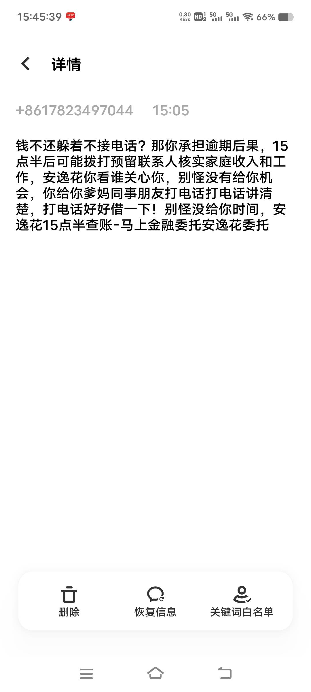 安逸花催收这么牛了吗

69 / 作者:扛不住了老哥们 / 
