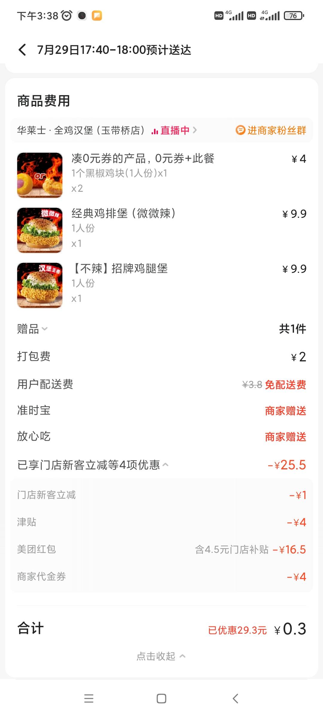 华莱士实在做不到0元啊，太难了



34 / 作者:马薇薇得 / 