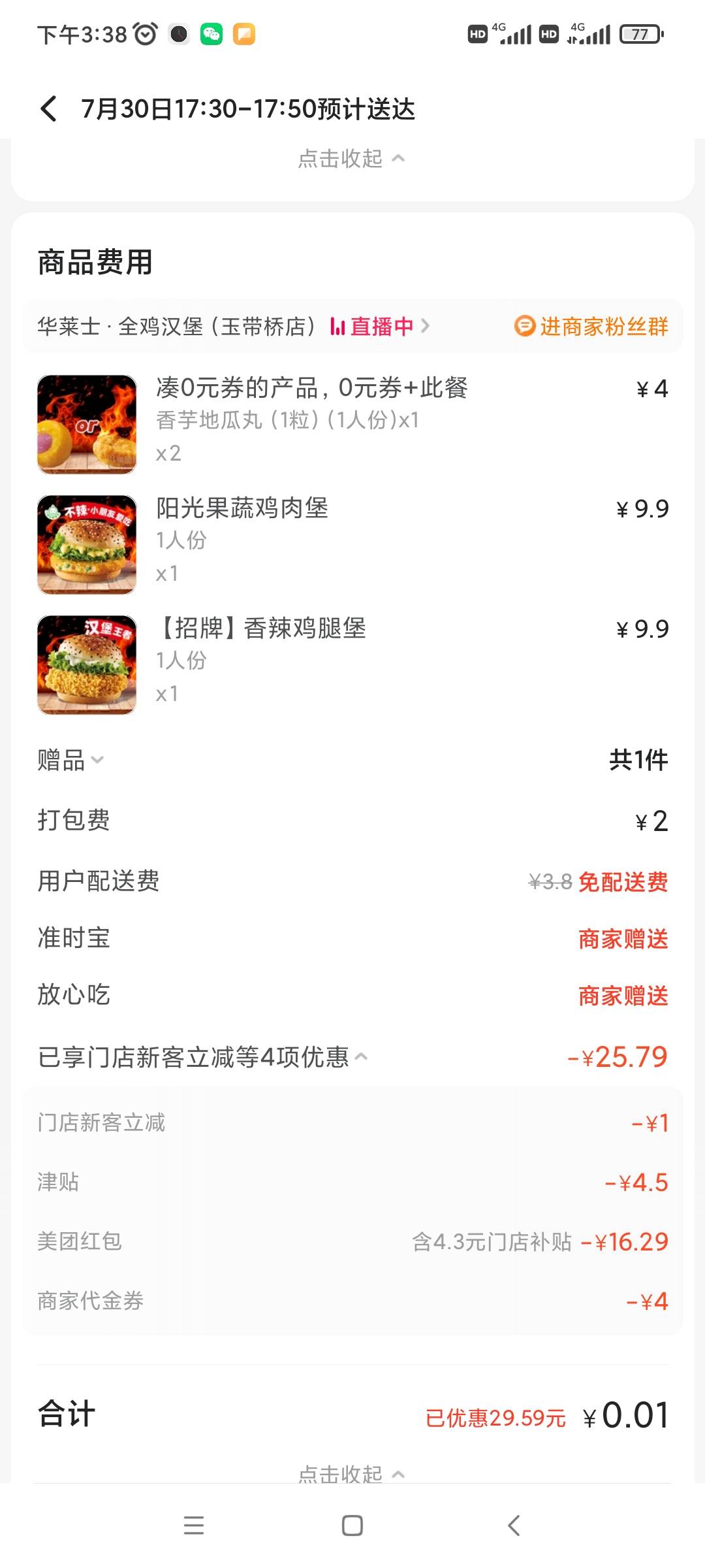 华莱士实在做不到0元啊，太难了



58 / 作者:马薇薇得 / 