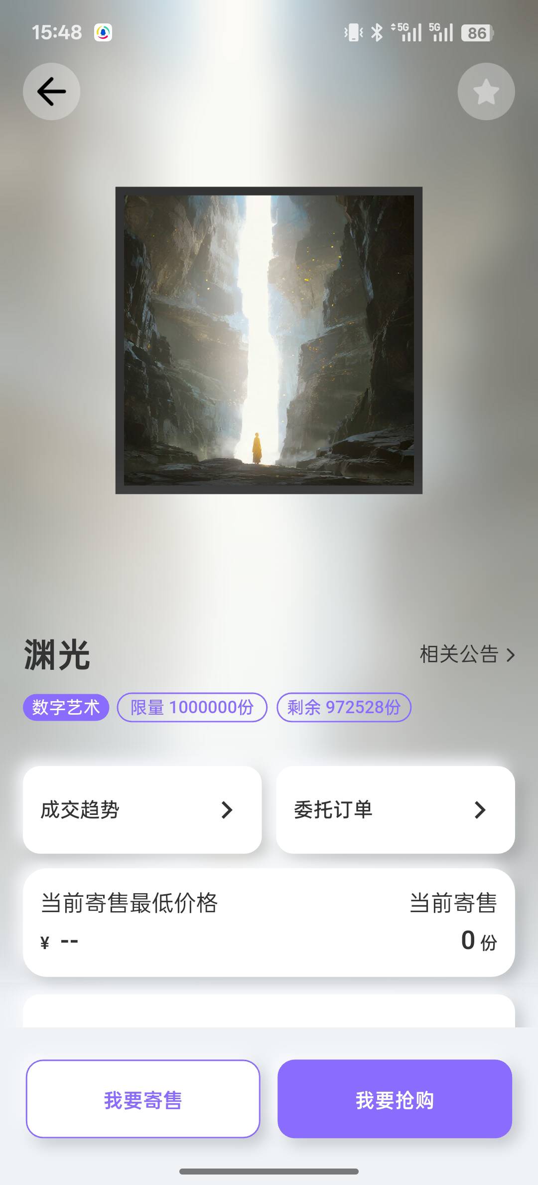 准备了20以小博大，蹲了半个钟一个都买不到，你们也太疯了吧

84 / 作者:Myc。 / 