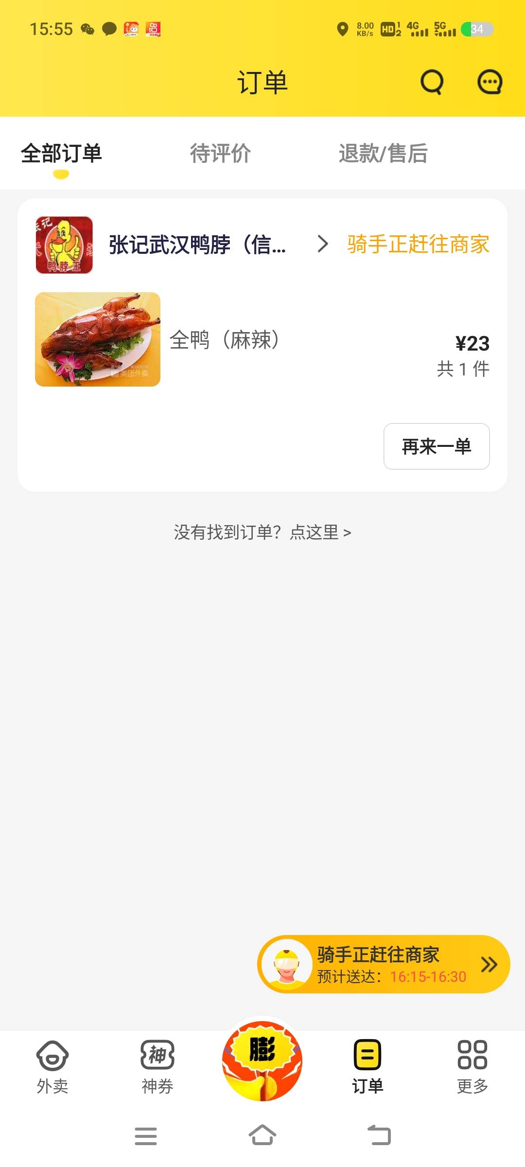 馋了，整只卤辣鸭

20 / 作者:yu@身体棒棒的 / 