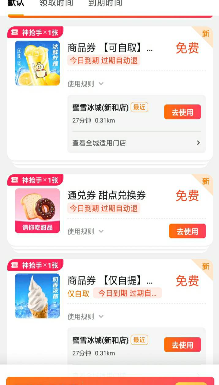 三个甜筒，三杯柠檬水，一下给自己喝撑了


48 / 作者:尛•牛•氓 / 