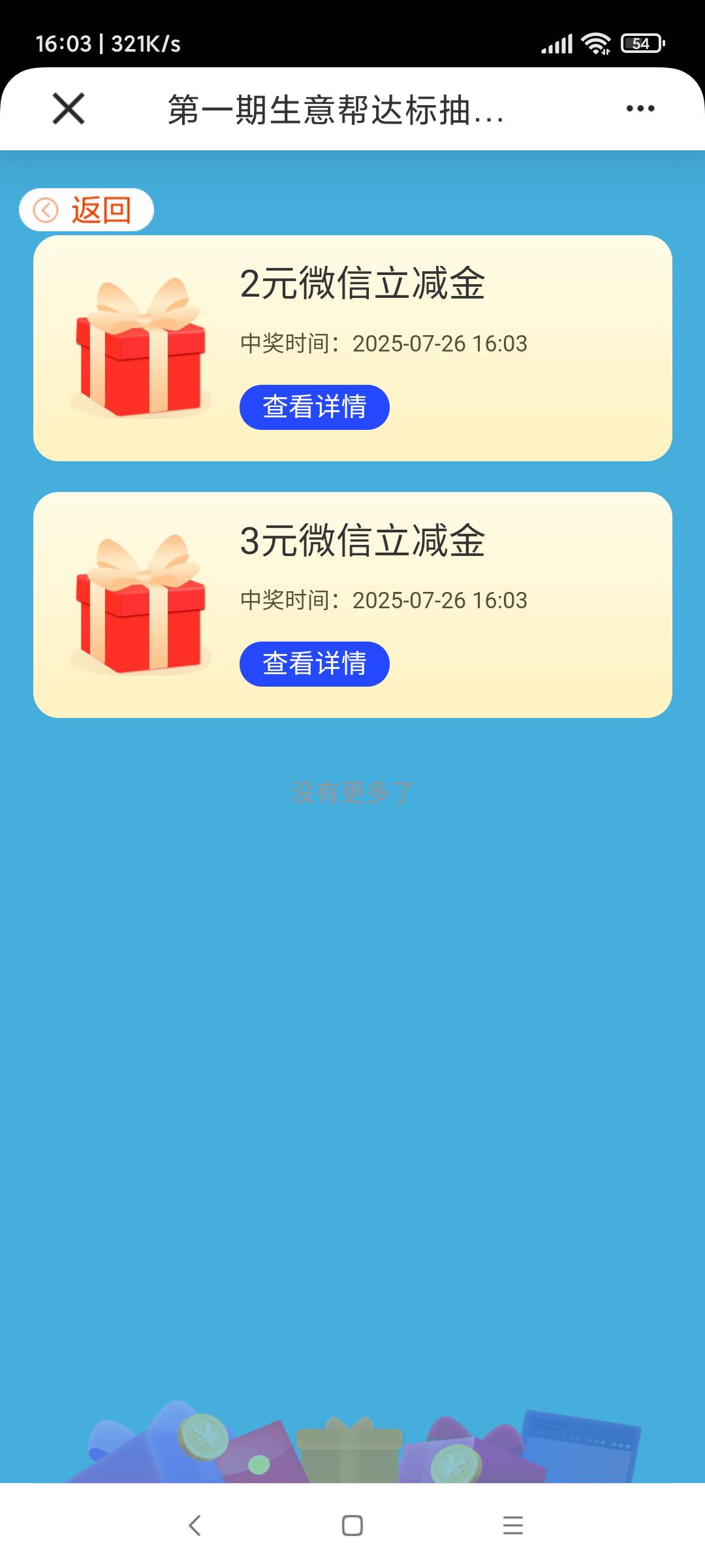 生意帮完成任务2就行，定位郑州，搜红十字捐款0.01，2类龙支付就行，之后回到页面刷新62 / 作者:羊毛快乐撸 / 