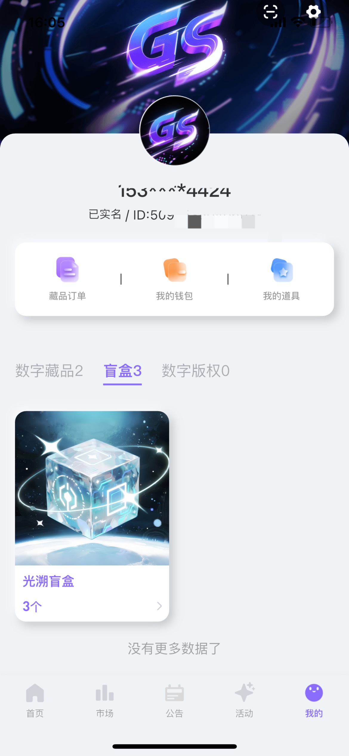老哥怎么办，还有3个箱子没开，还开吗、市场关了还有润不


5 / 作者:追梦人很有爱 / 