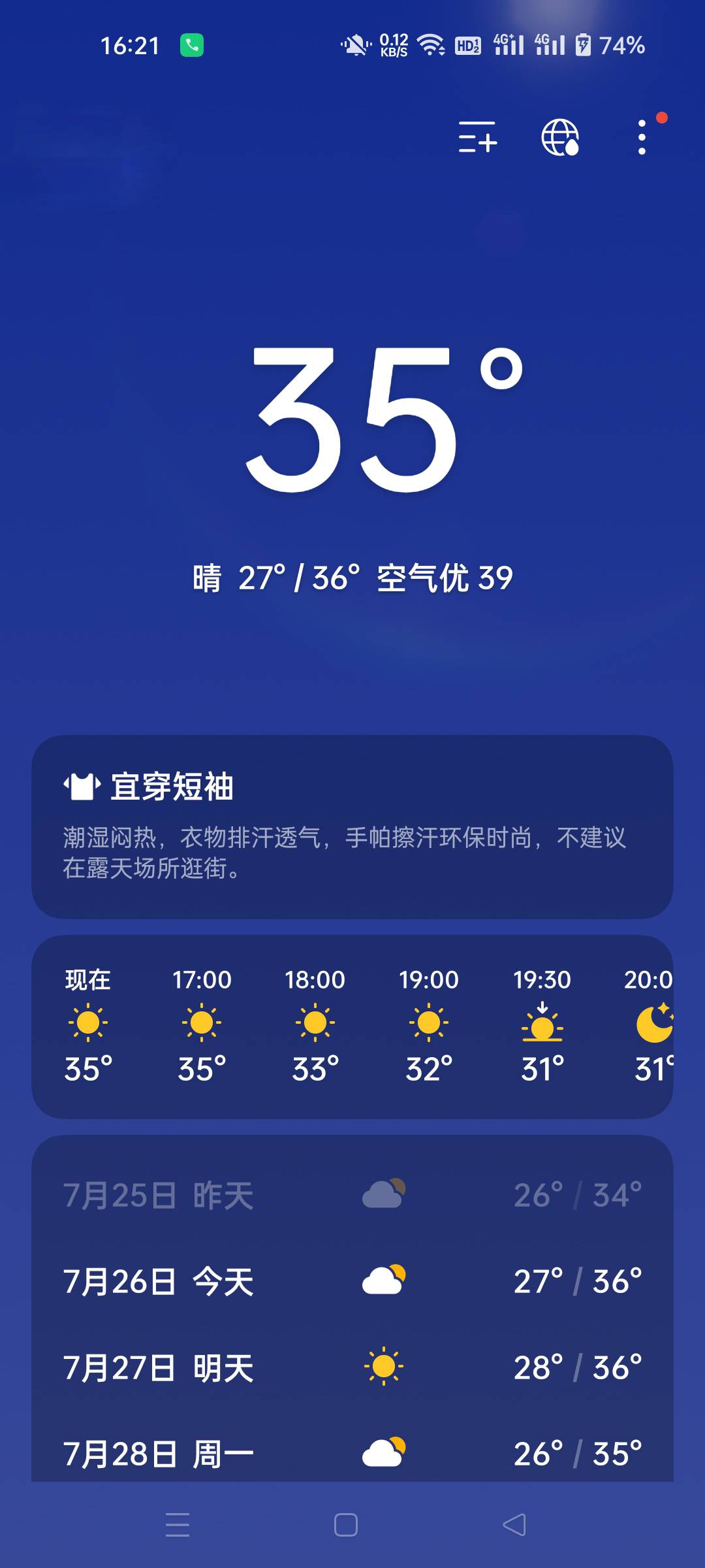 我受不了了，我太热了

10 / 作者:生蚝熟了 / 