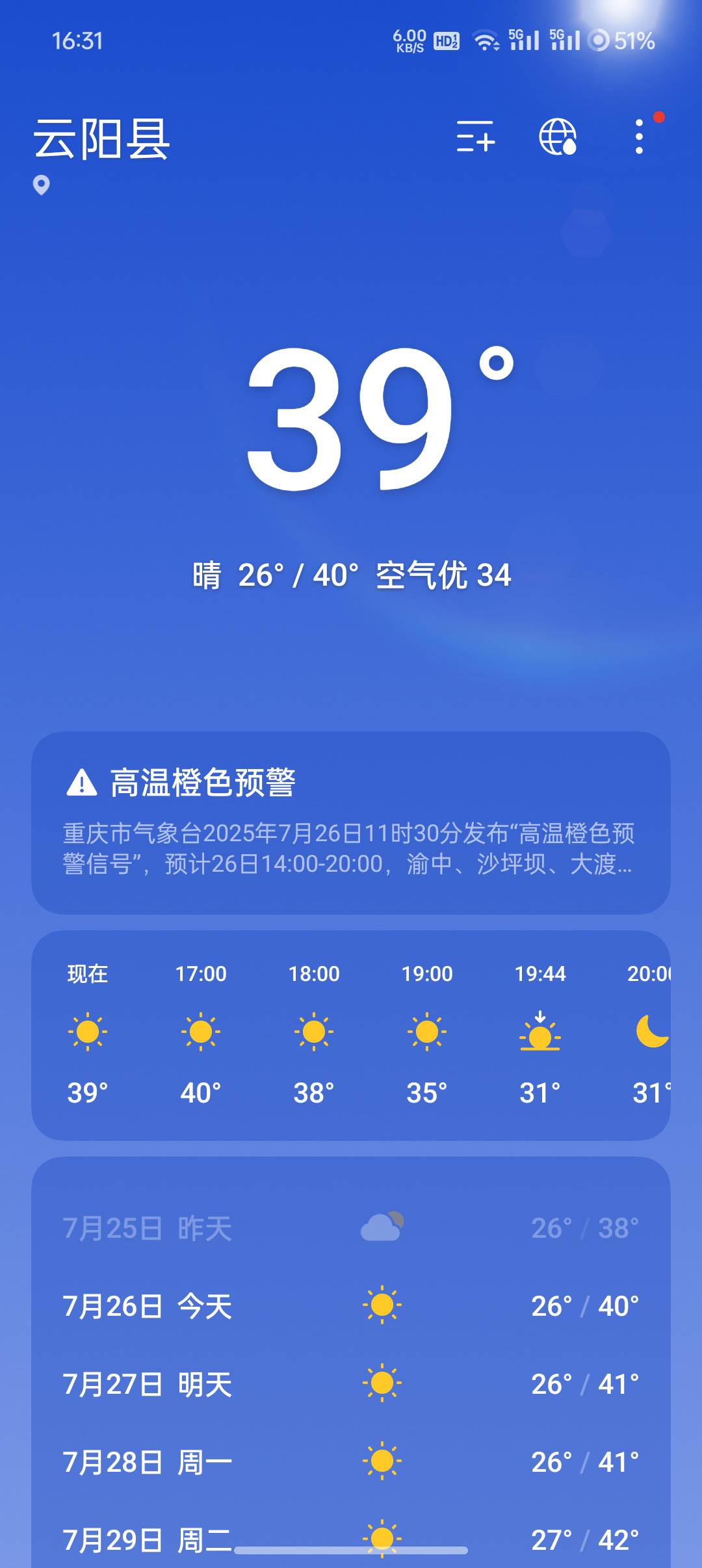 我受不了了，我太热了

52 / 作者:瑶瑶qwq / 