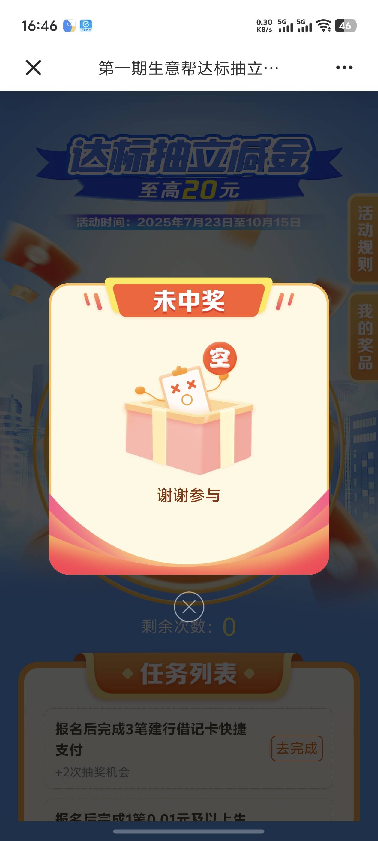 生意帮空了？

71 / 作者:好HHHH / 