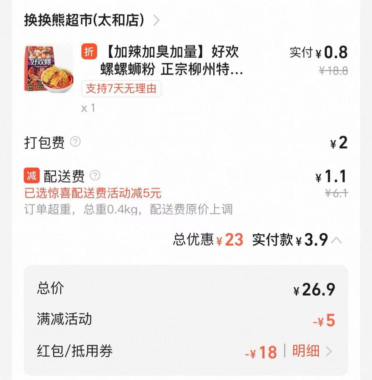有没有白云区的老哥，一定要屯这个螺蛳粉，太好吃了，比外卖好吃一百倍真的，没红包去96 / 作者:作诗人 / 