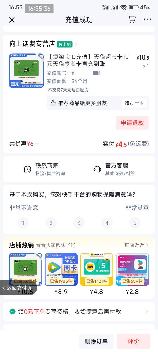 快手商城付款选择工行 满10立减6元可以买超市卡 具体买什么看自己需求 可多号

21 / 作者:雾隐听雷 / 