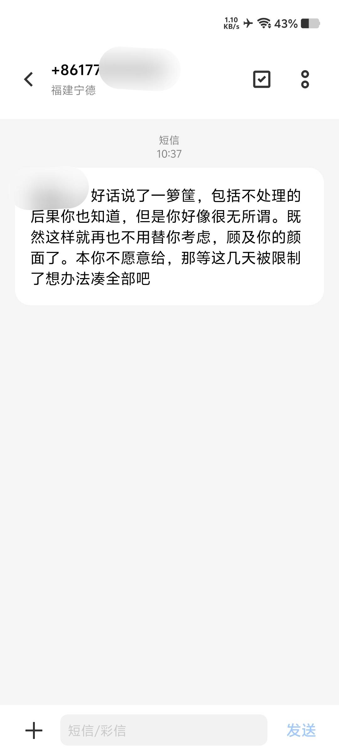 7 8年了，要我还本，不知道是哪个平台的，我欠着10几个平台，名气最大的支付宝本金3.586 / 作者:卡农-老哥 / 