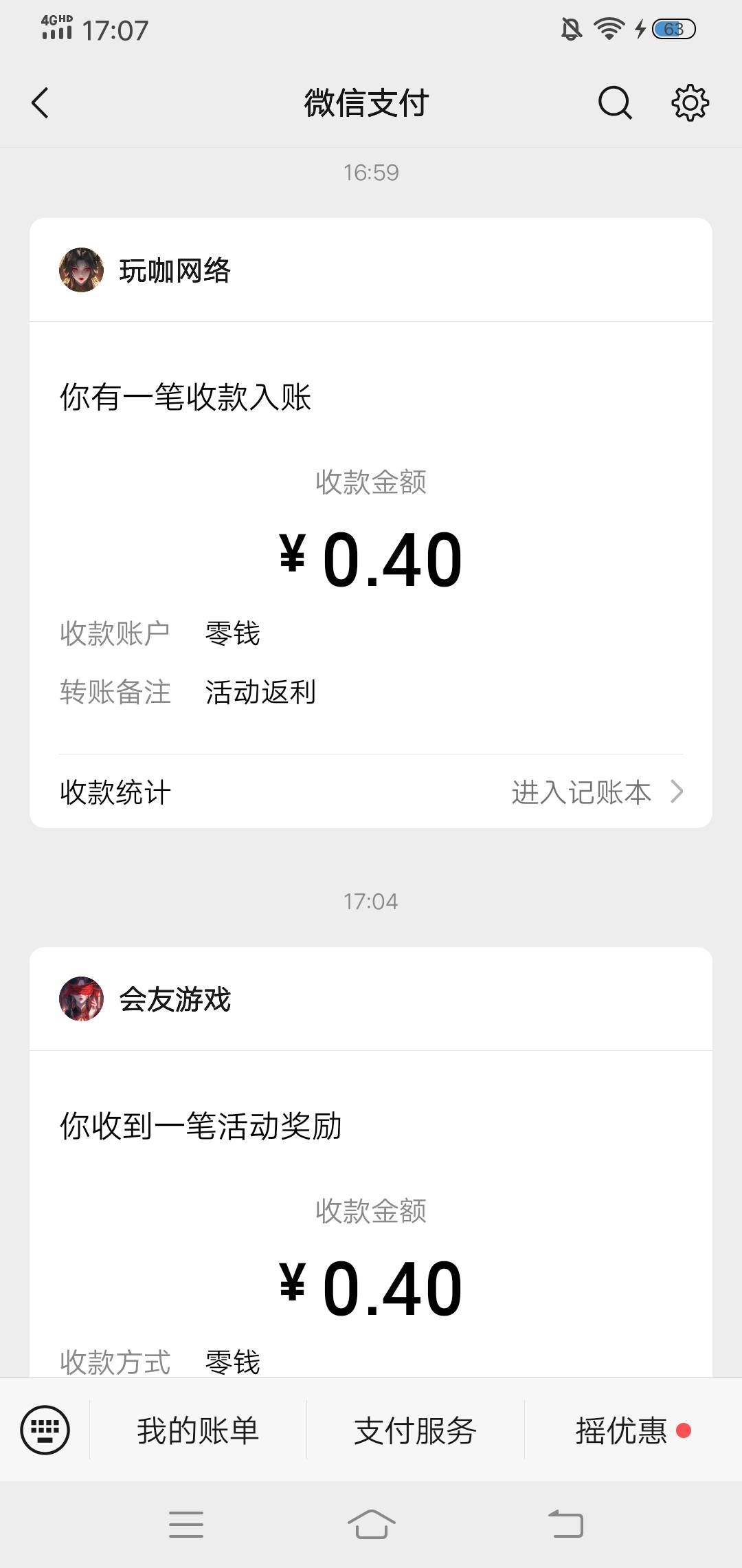 前面老哥发的两个小游戏，我找了同类型两个几乎秒到，一共1.5毛。多微无聊也可以弄一17 / 作者:生命潦草 / 