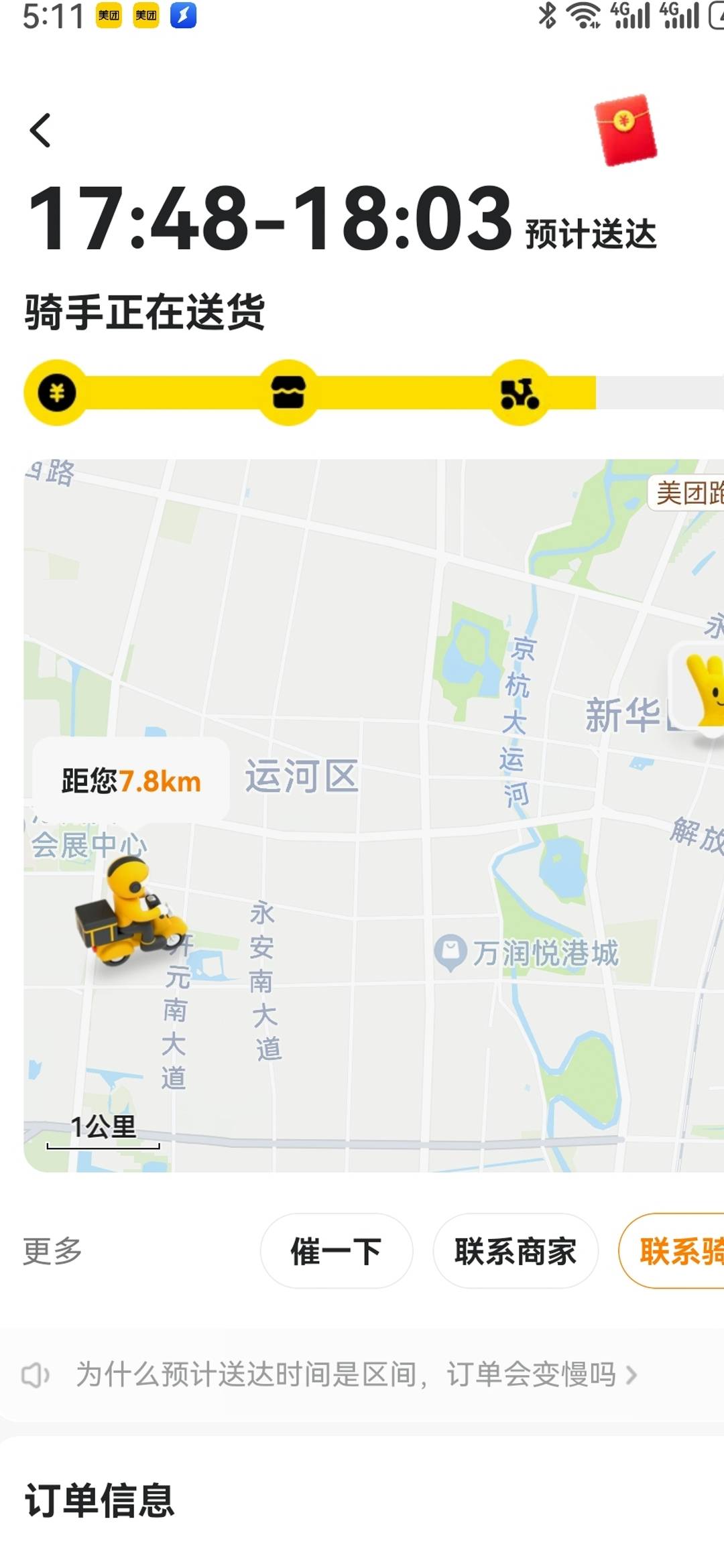 10公里的外卖，头一回见。公里，不是里。

78 / 作者:执念已碎 / 