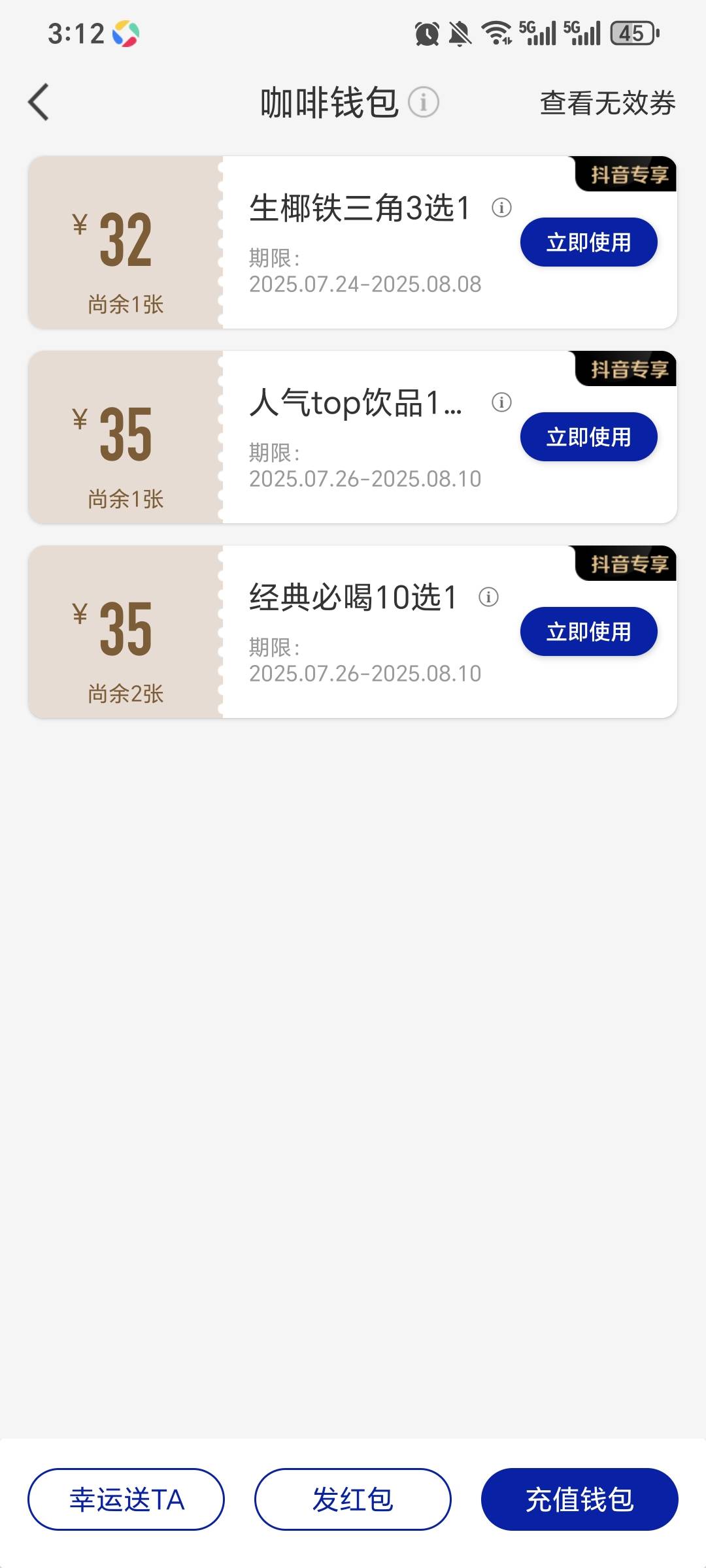 今天的抖音极速版0.01领了几张瑞幸

27 / 作者:x5w / 