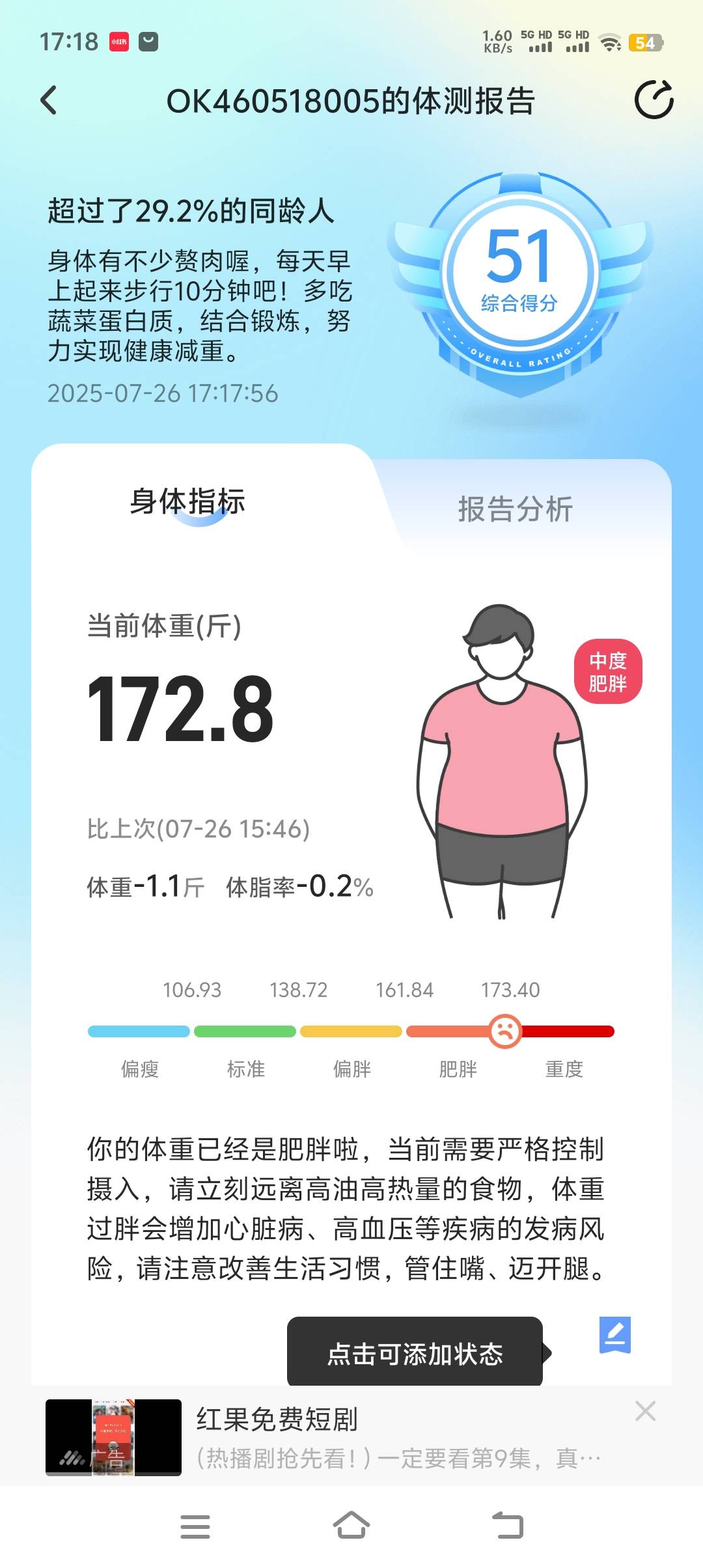 减肥

36 / 作者:富贵在天133 / 