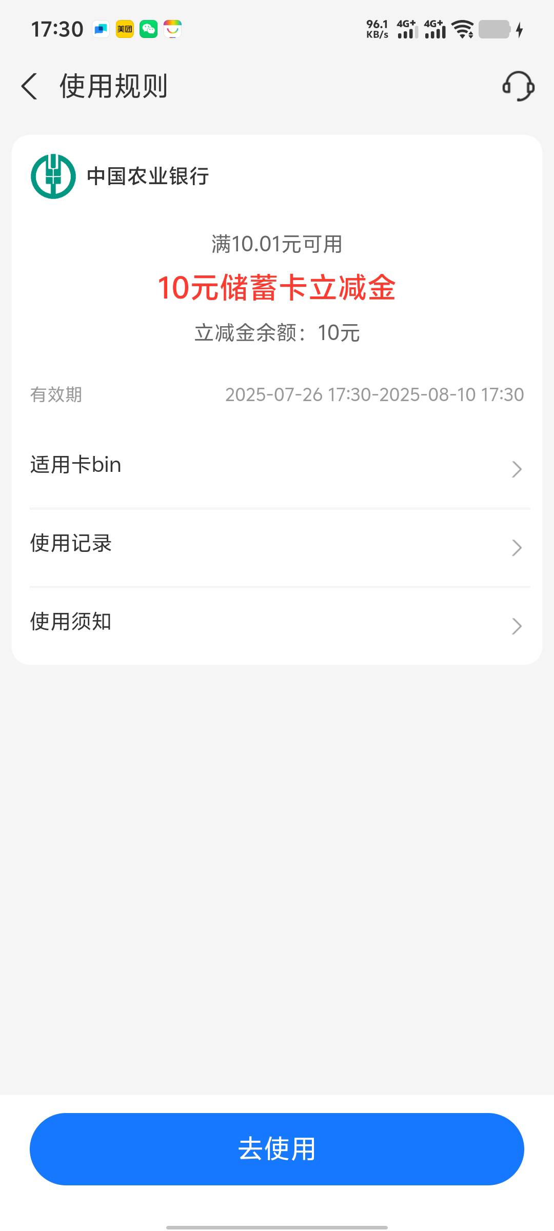 饿了的老哥去吧，农行湖南娄底开一张三类，绑支付宝10毛，先看看有没有10的再去开哈，7 / 作者:无法言说 / 