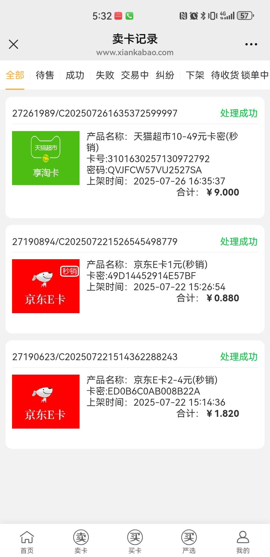 国航润9毛 各位老哥们做了没

3 / 作者:Ccooppp / 