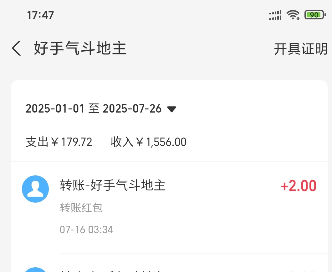 最好的一个噜毛游戏已经完犊子了，唉，不给多账号提现了，一年可噜两千多块钱呀，好几28 / 作者:我是来撸大毛的 / 