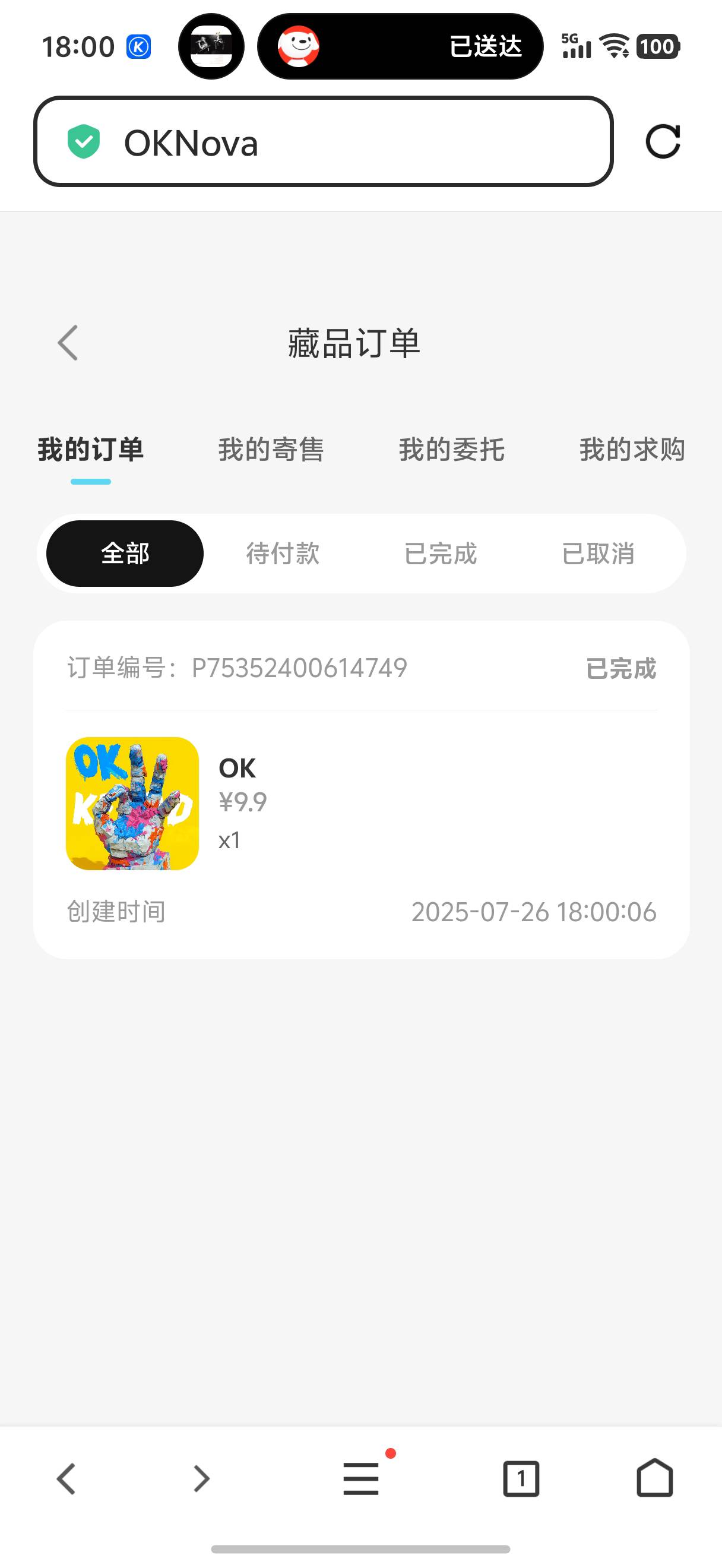 管他的，反正有点报销

20 / 作者:藝社 / 