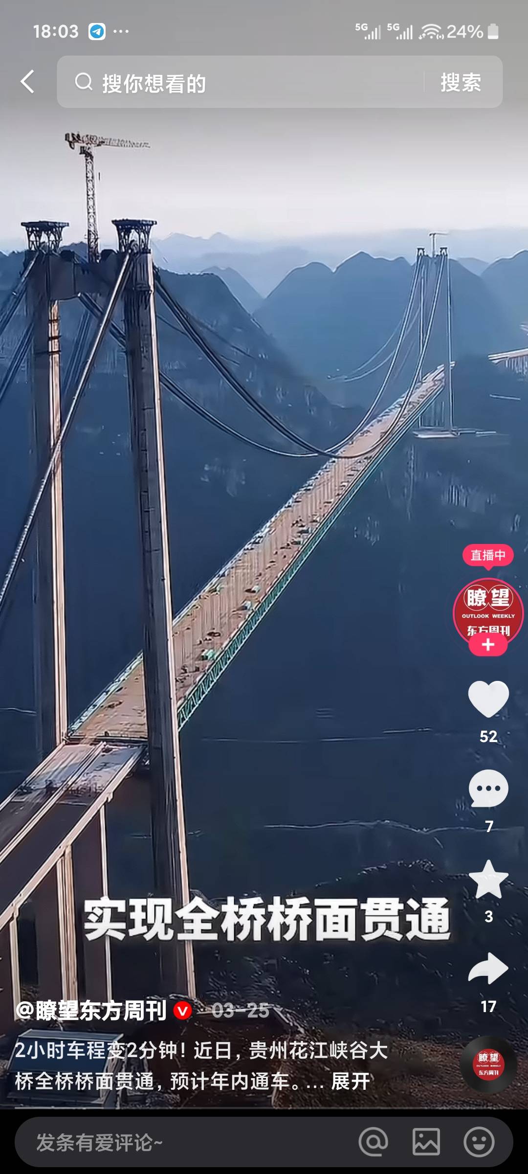 我去，这么高冲出去是不是根坠机一样

33 / 作者:季伯长 / 