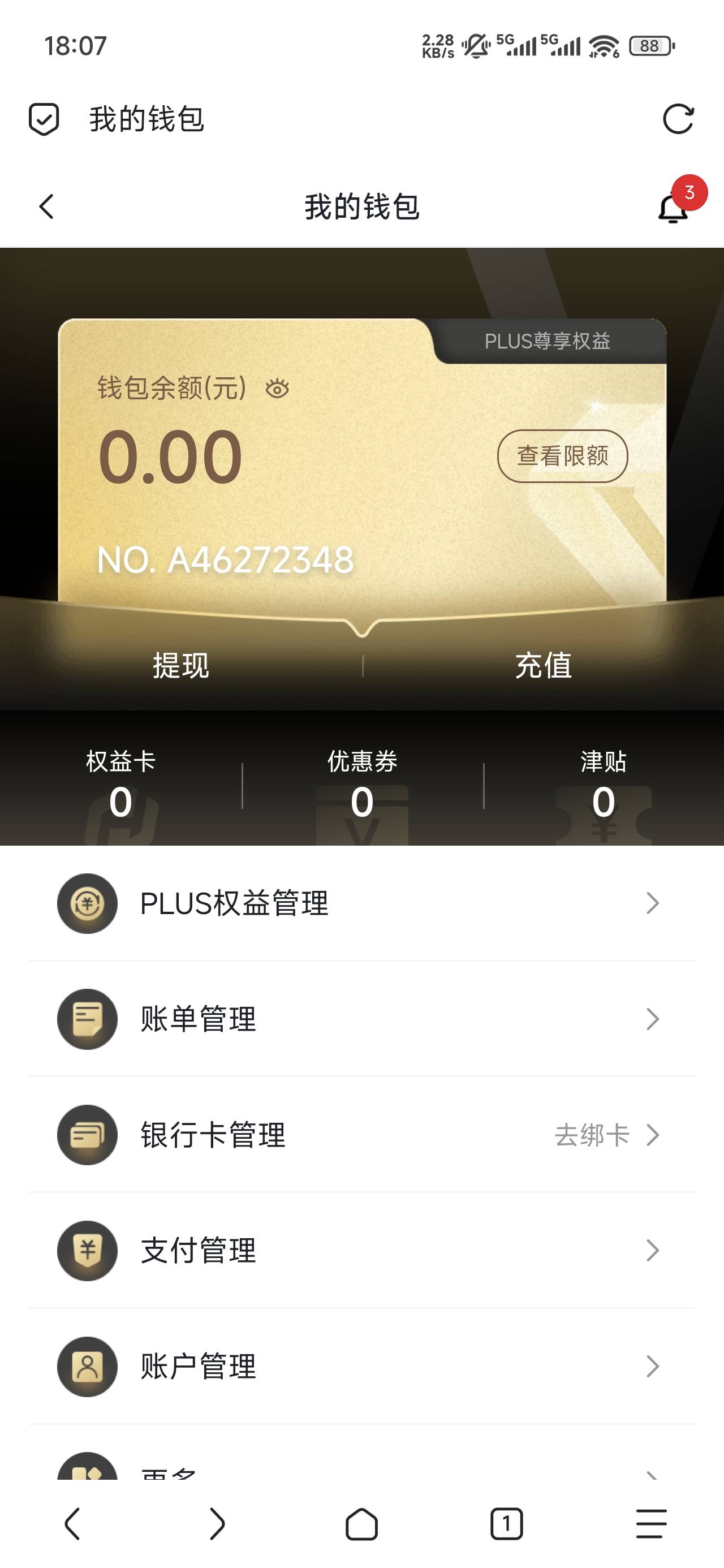 不要管他有没有猪脚饭，先解绑YHK，有再绑，要是忘记再扣10块钱就舒服了

97 / 作者:浮云散 / 