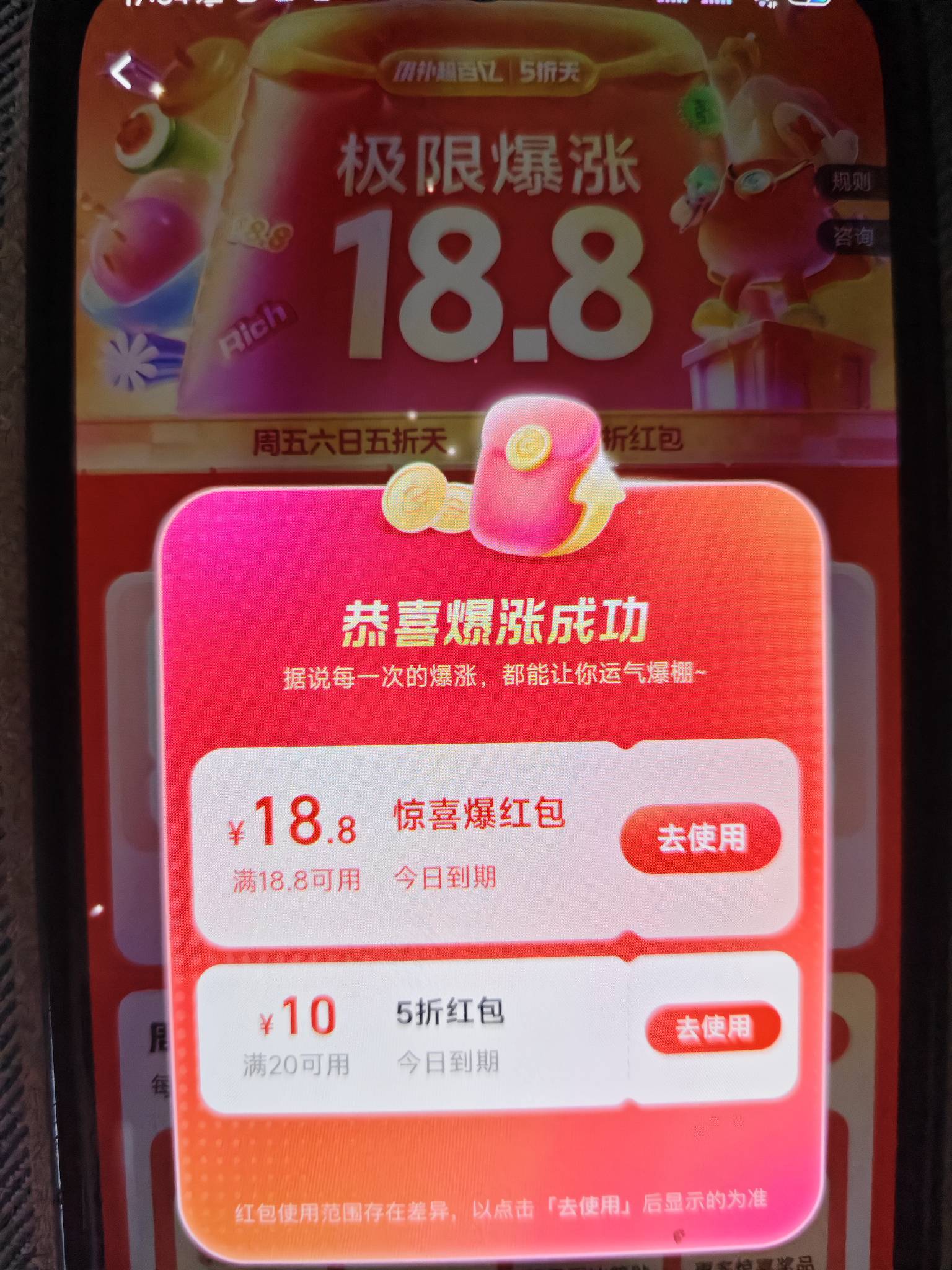 中了8个18.8了，现在好像是大概率中，切上海

20 / 作者:好HHHH / 