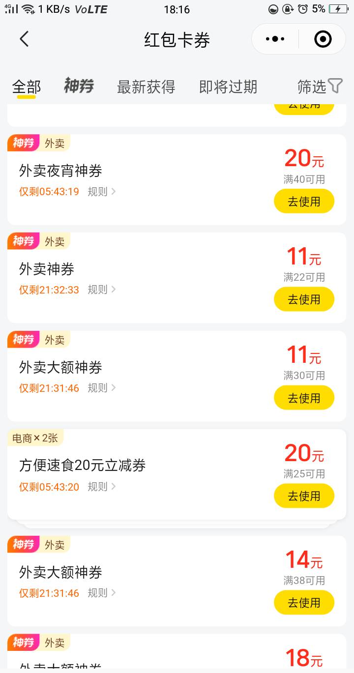 这电商券 25-20 点进去差点没把我乐死  纯纯把人当帅哥

48 / 作者:嘎嘎的拳头 / 
