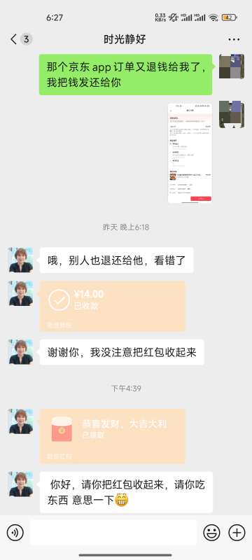 老板娘有格局啊，昨天点外卖米饭夹生的，微信退我了。平台又退了一遍发还给她。今天又49 / 作者:心态放青葱9 / 
