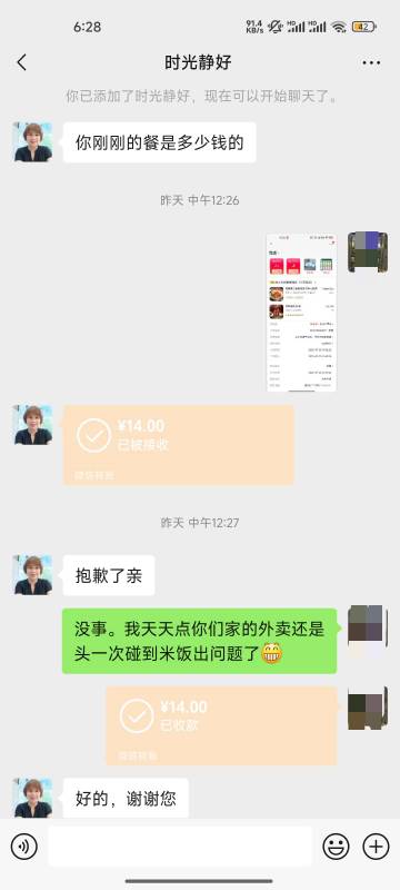老板娘有格局啊，昨天点外卖米饭夹生的，微信退我了。平台又退了一遍发还给她。今天又24 / 作者:心态放青葱9 / 