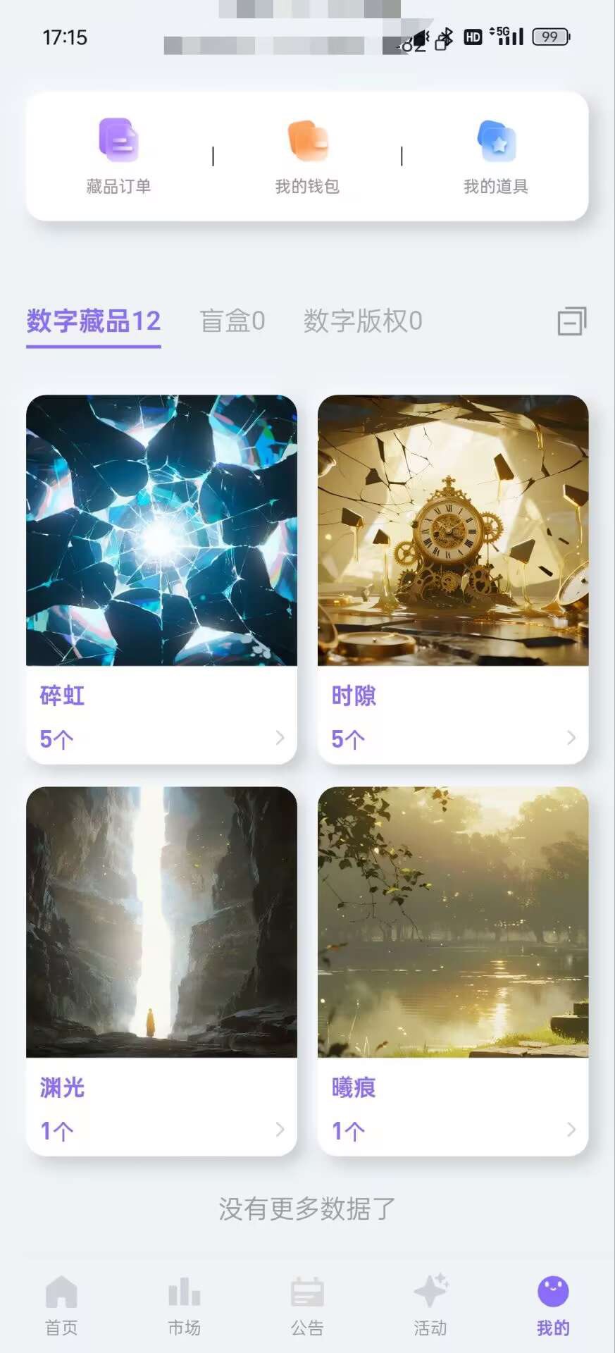 光溯还不开，顶不住了，坐牢

33 / 作者:追梦人很有爱 / 