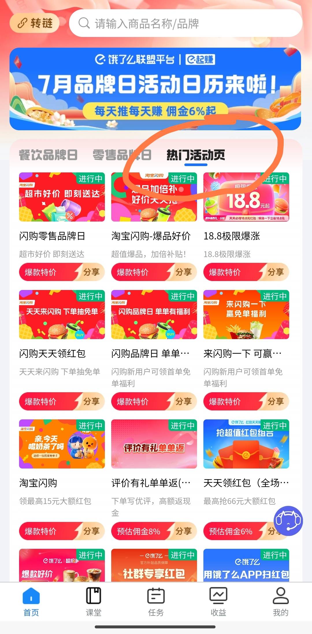 我看还有老哥不知道饿了么券在哪里
每周六有时候突然发放的那个18券 微信搜
饿了么一59 / 作者:带绿帽的老实人 / 