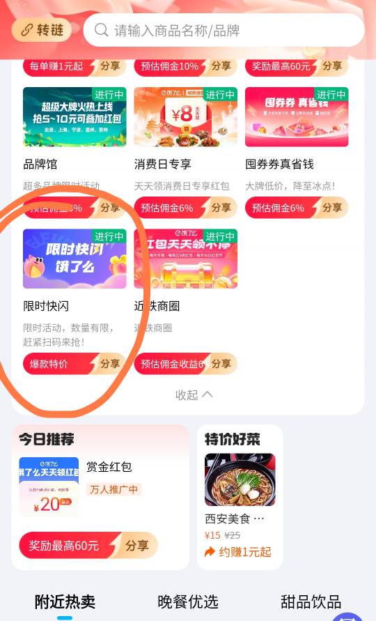 我看还有老哥不知道饿了么券在哪里
每周六有时候突然发放的那个18券 微信搜
饿了么一38 / 作者:带绿帽的老实人 / 