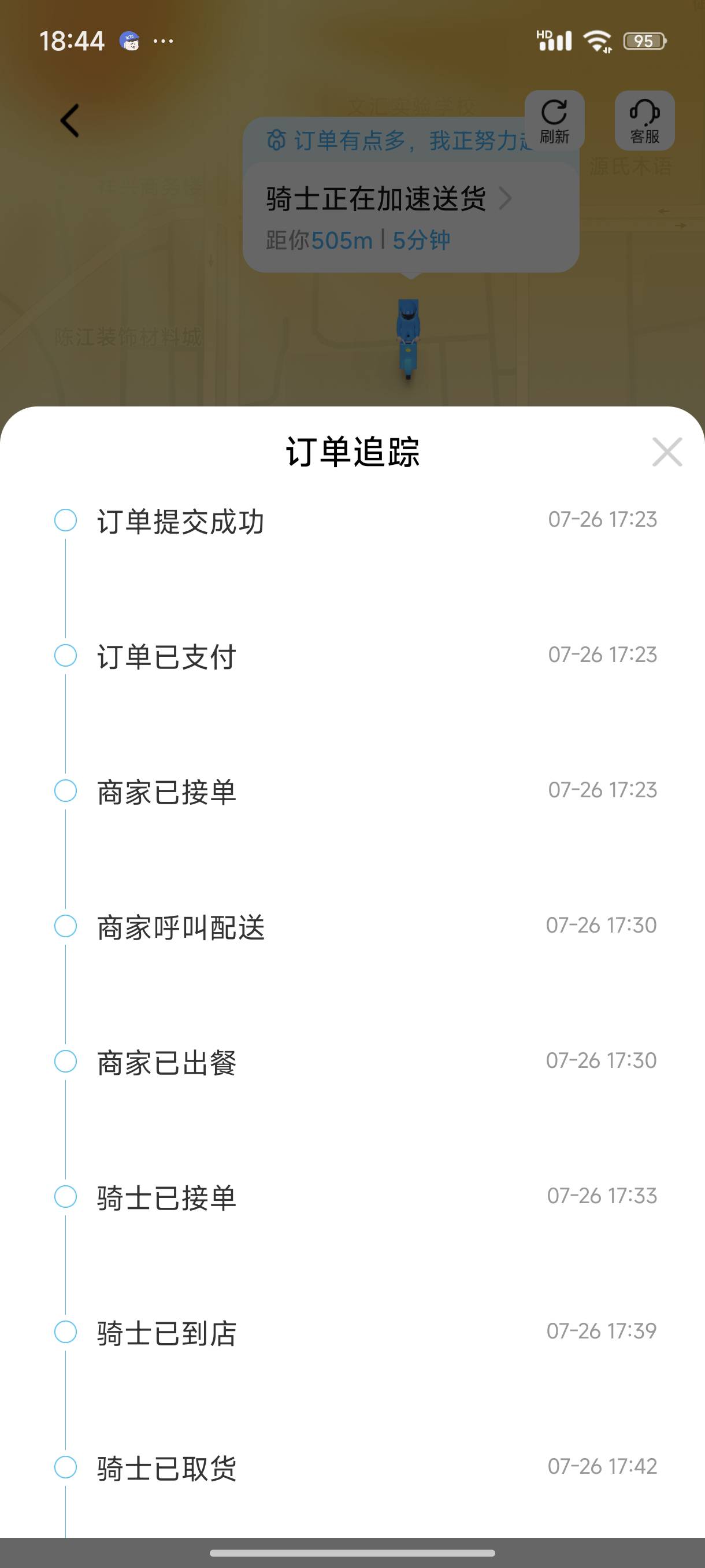 可惜不是京东美团，饿了么难申请，又用了券，等会直接差评

23 / 作者:雾绕空山a / 