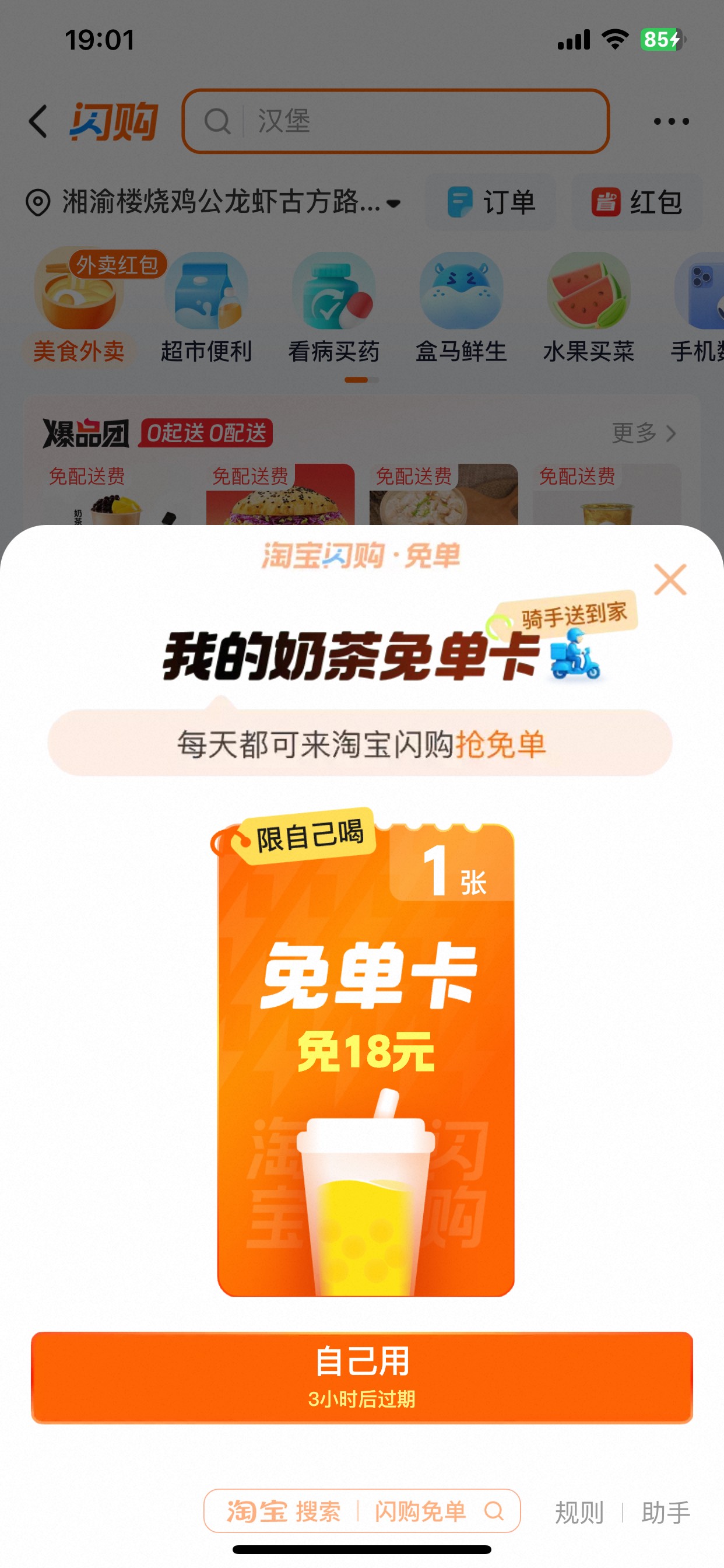 喝不完，根本喝不完

55 / 作者:会飞鱼华强 / 