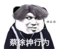 这老哥。。。

19 / 作者:个个都是人才。 / 