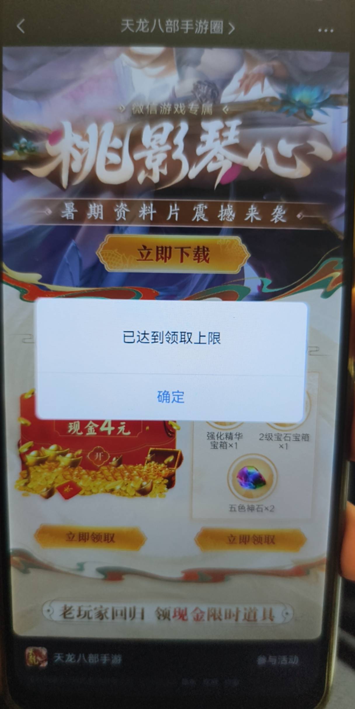 天龙这是没了吗？

81 / 作者:yc01 / 
