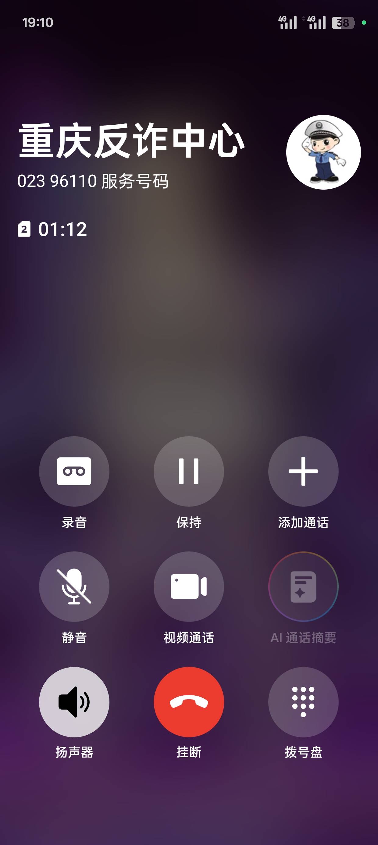 反诈来了，

82 / 作者:可可托海 / 