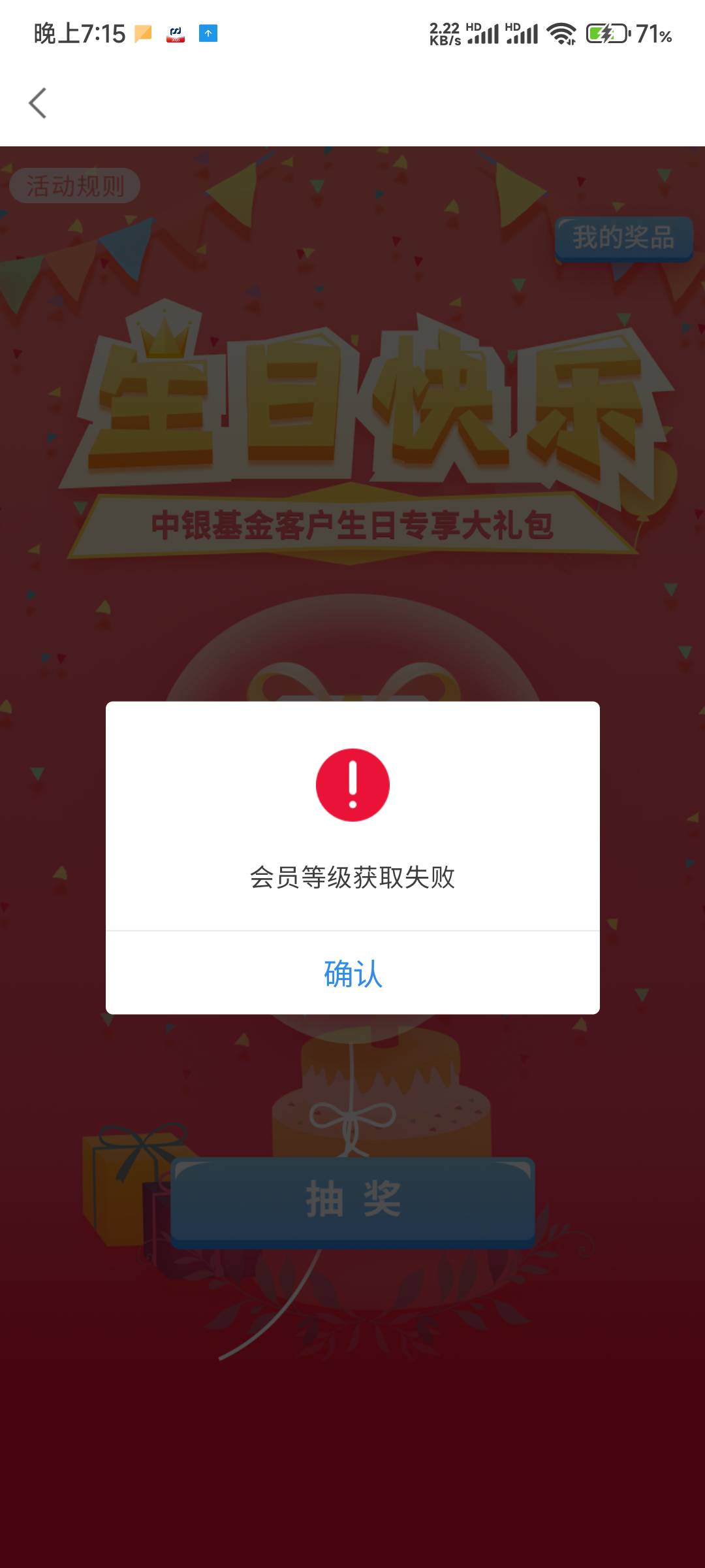 忙活了大半天中银基金。生日，一直提示这个烦

15 / 作者:一代道长毛小方 / 