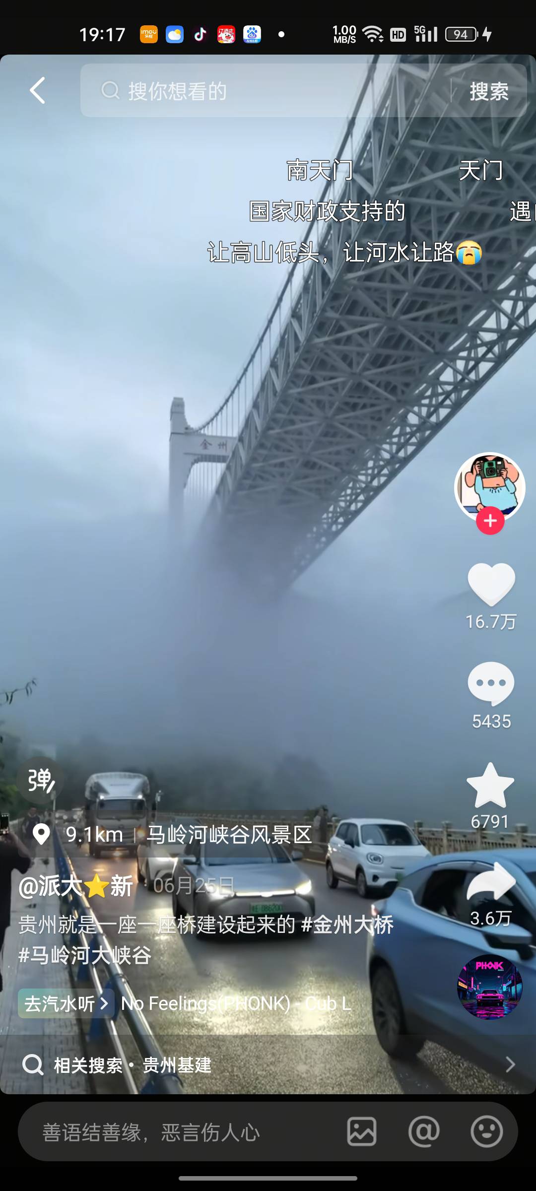 我去，这么高冲出去是不是根坠机一样

28 / 作者:独立日 / 
