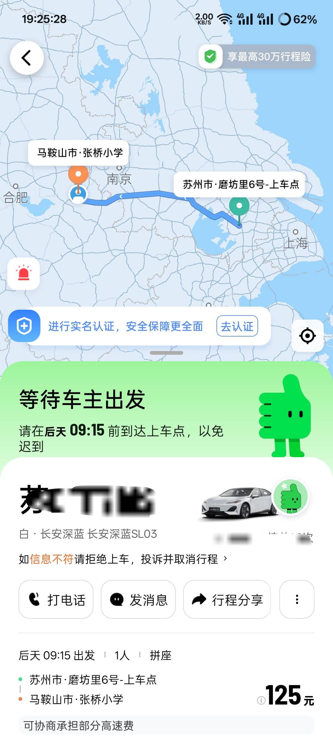 过俩天回家了 苏州全是黑中介

75 / 作者:叶寻啊 / 