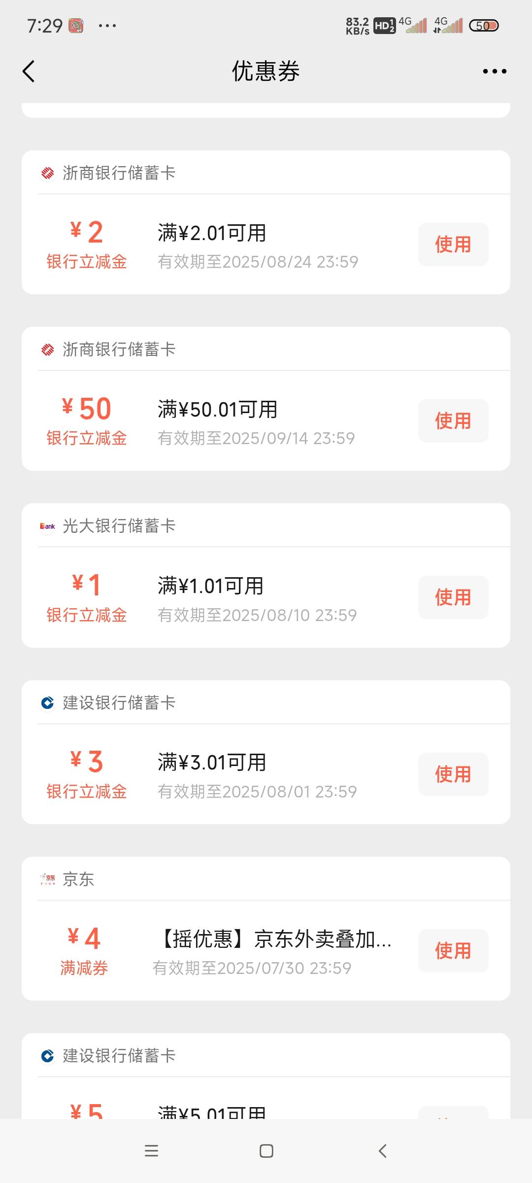 浙商代发没黄，不知道哪个人给举报了，不过我估计一时半会改不了达标端口，要搞的赶紧90 / 作者:南宫那个膜拜 / 