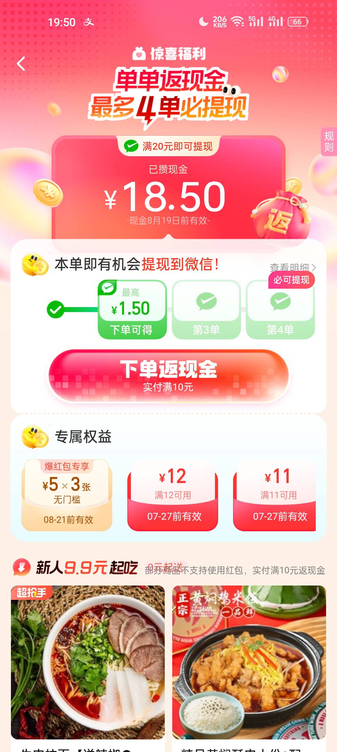 饿了么怎么还有0.1的

34 / 作者:我爱卡lin / 