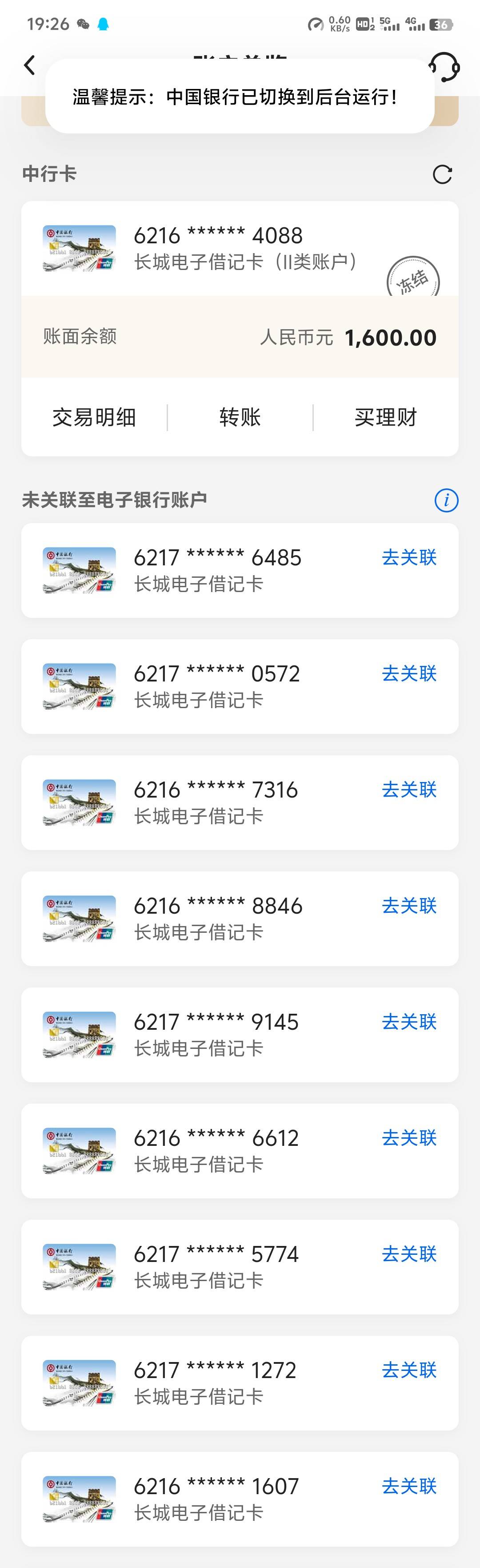 朋友给我转了1600，就被封了，真是朋友转的不是打勾的，说起打勾，这张YHK我用了三四44 / 作者:来了来了见到你 / 