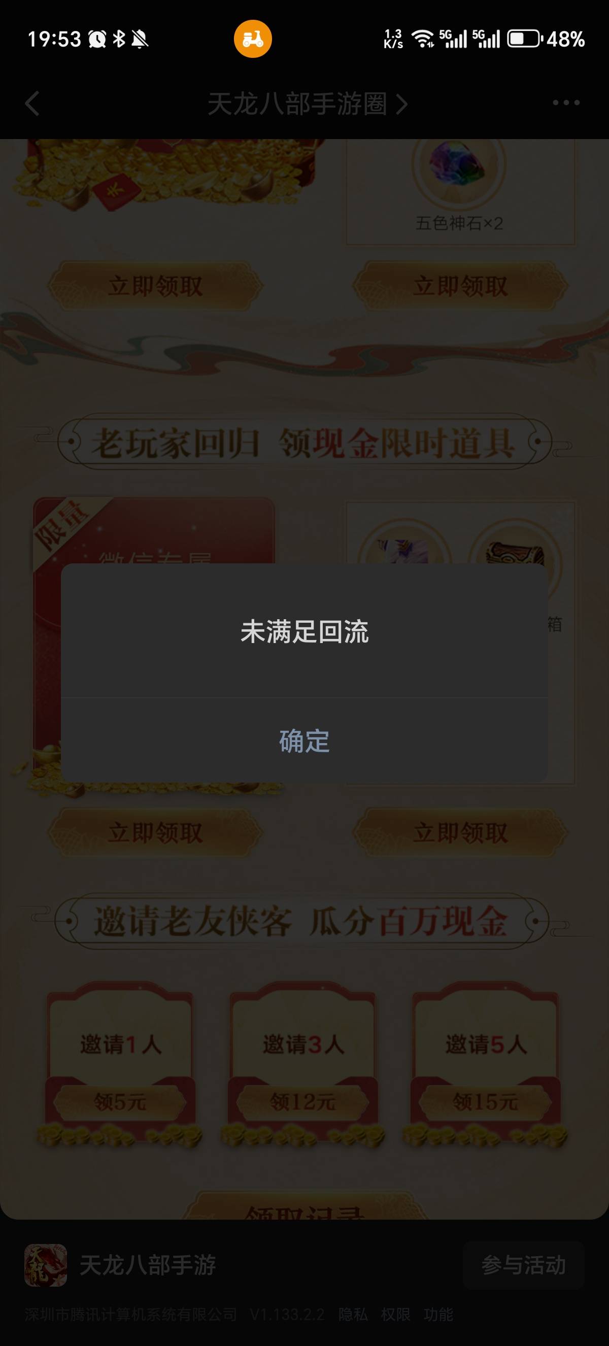 不是  为啥我的就不行啊    我都是一级的登录了也还是这样

38 / 作者:觉得好的 / 
